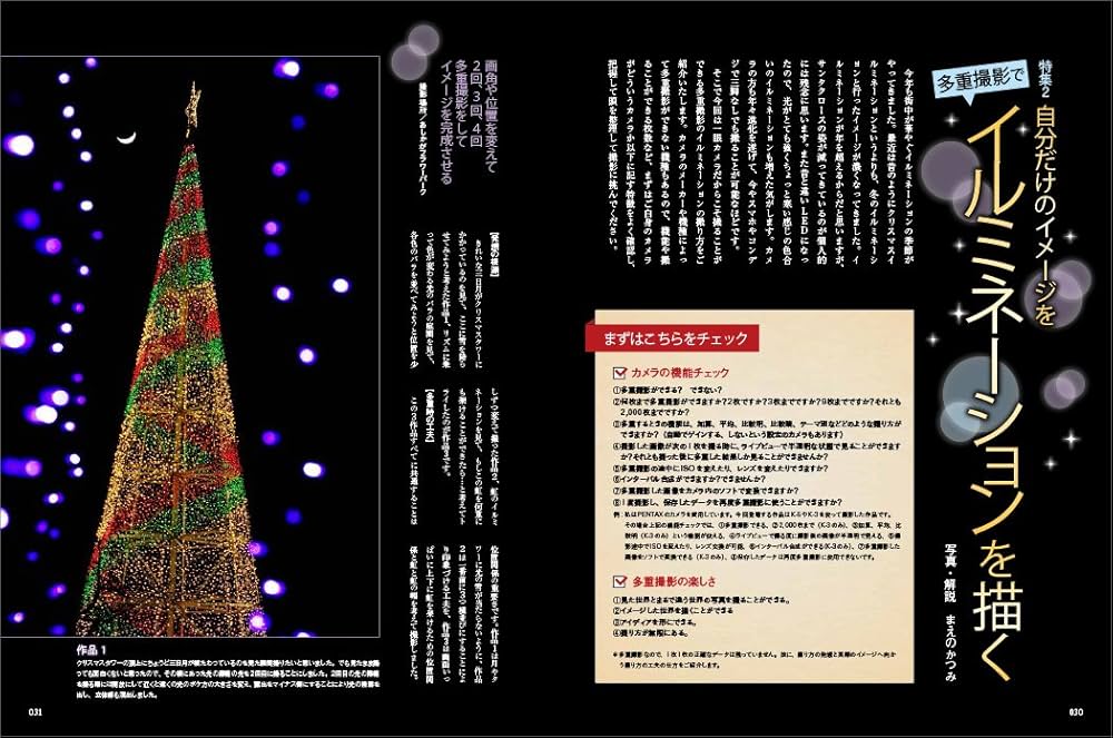 写真の教室№67 (日本カメラMOOK) | 日本カメラ社 |本 | 通販